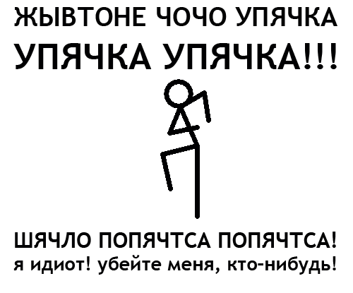 Упячкамен