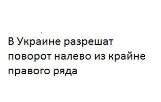поворот2
