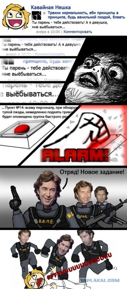 Б.Б.П.Е