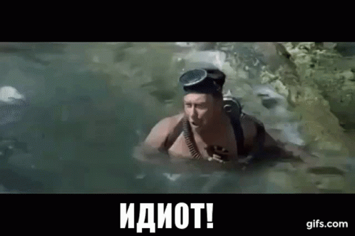 Идиот папанов
