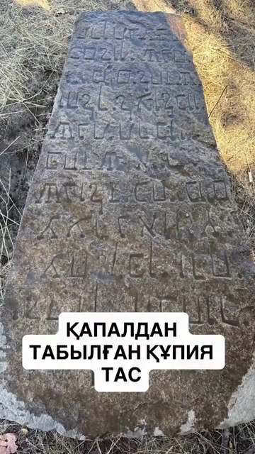 камень