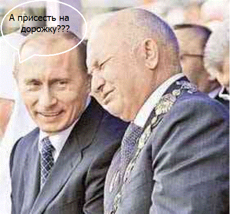 путин