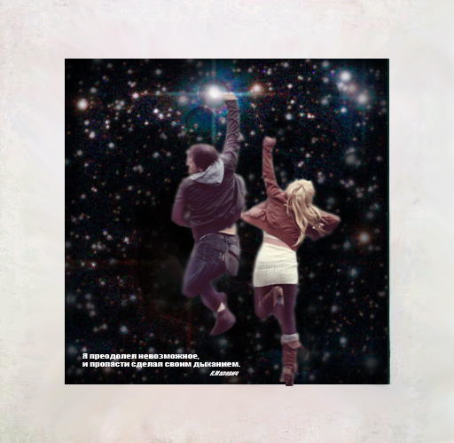 Дыхание пропасти