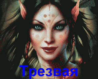Жена Фредди Крюгера
