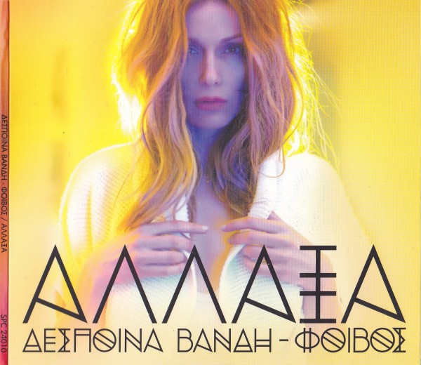 Despina Vandi - Allaxa (2012)