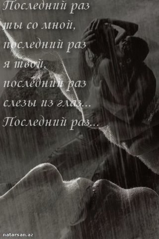 Зятя открыткой, гифы со словами про любовь со смыслом короткие до слез любимому