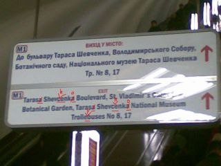 Тарас Шевченко