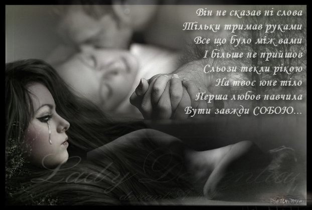 Слова О Тоске По Любимому Мужчине