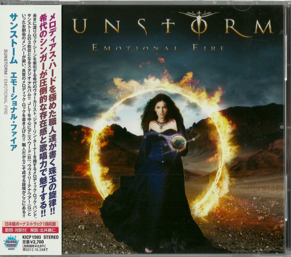 Sunstorm - Emotional Fire {Japanese Edition} (2012)