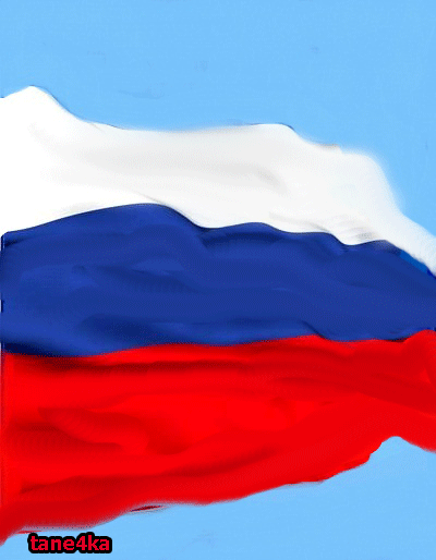 флаг-России