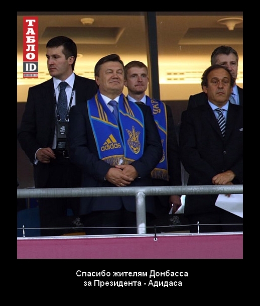 Адидас
