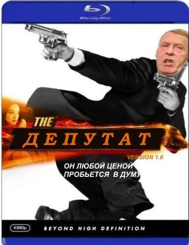 depytat