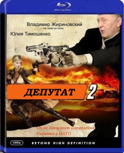 depytat2