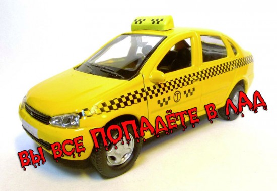 лад