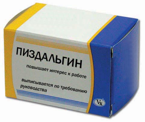 pizdalgin