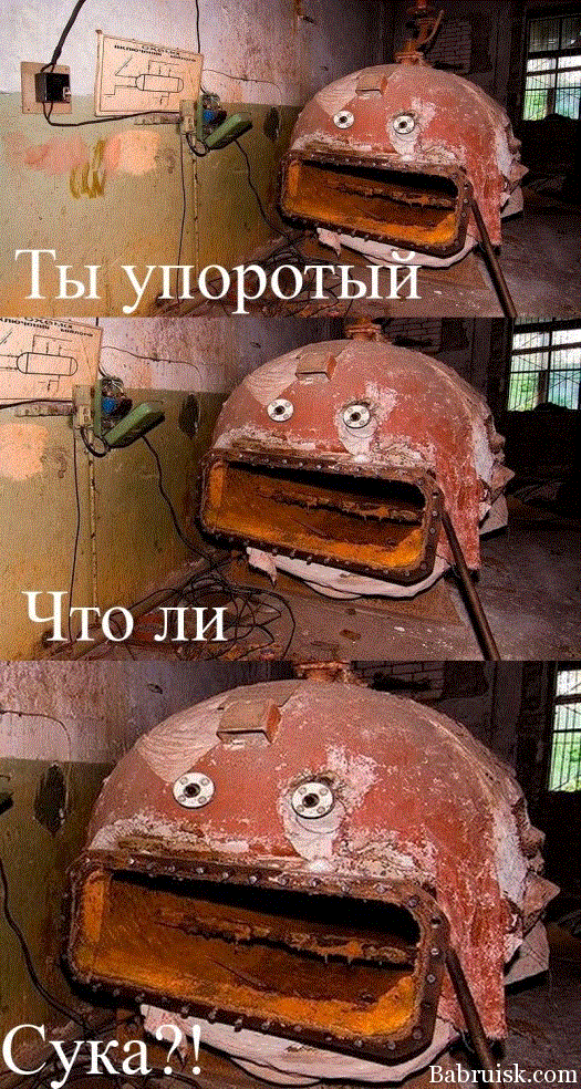 упоротый-525x984