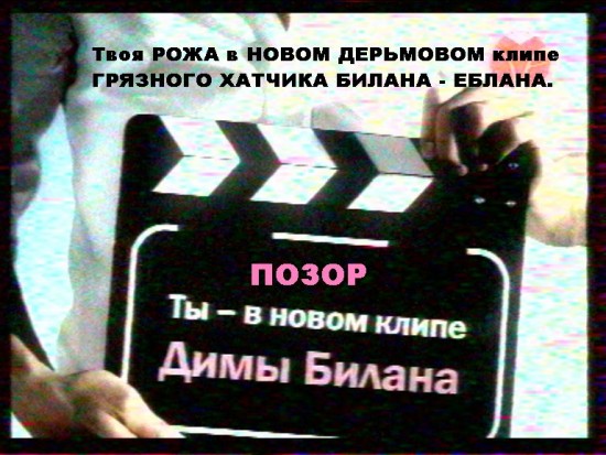 Позор - Ты в НОВОМ клипе Димы Билана - Dima Bilan