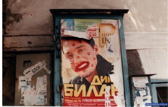 Дима Билан - Афиша - Ф