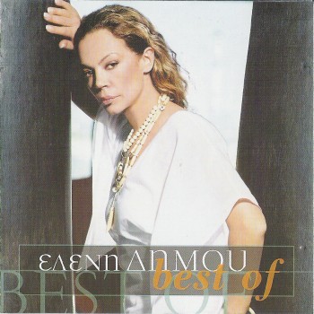 Best Of - Eλένη Δημου (2012)