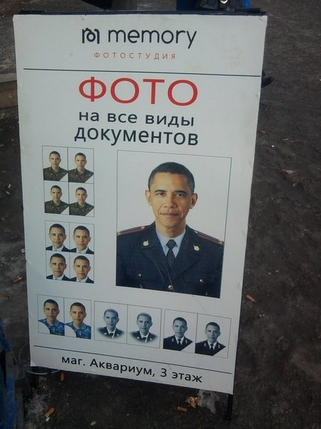 Оба..на