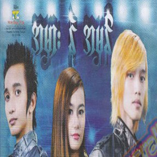 Xero - A Mhar Nint A Mhan (2012)