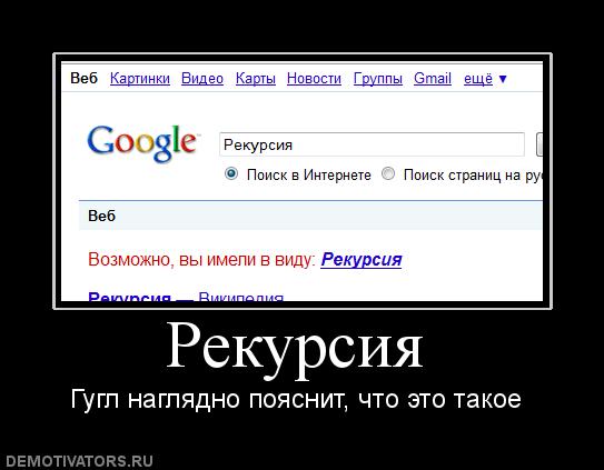 916959_rekursiya