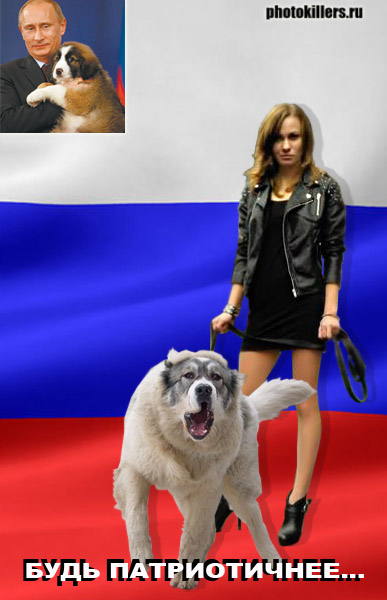 патриотичнее