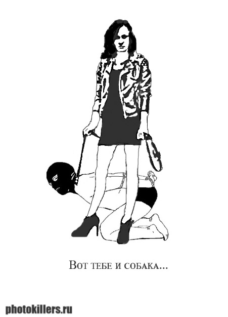 во тебе и собака