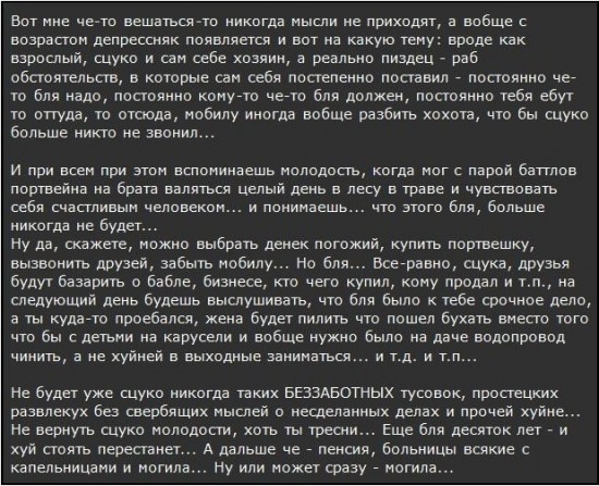 Жизненно