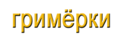 т copy