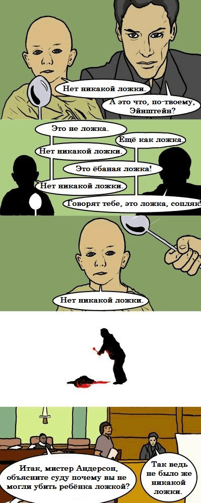 Комиксы-Матрица-нет-никакой-ложки-синяя-таблетка-391814