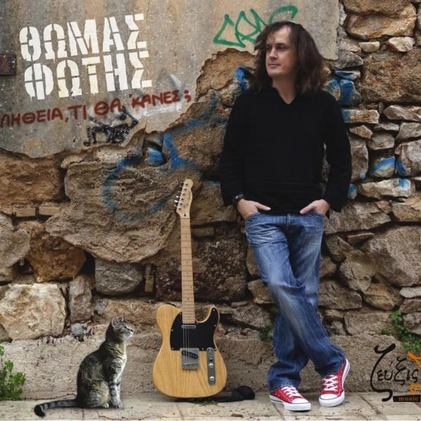 Thomas Fotis - Alithia Ti Tha Kanes (2012)