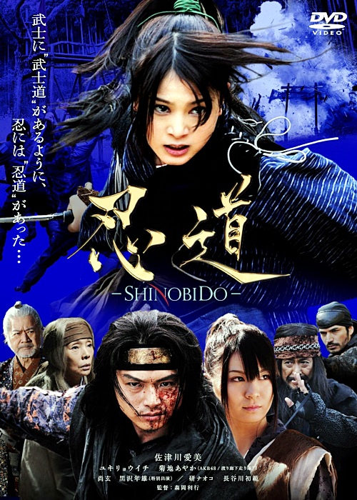 Shinobido.2012