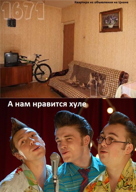 квартира