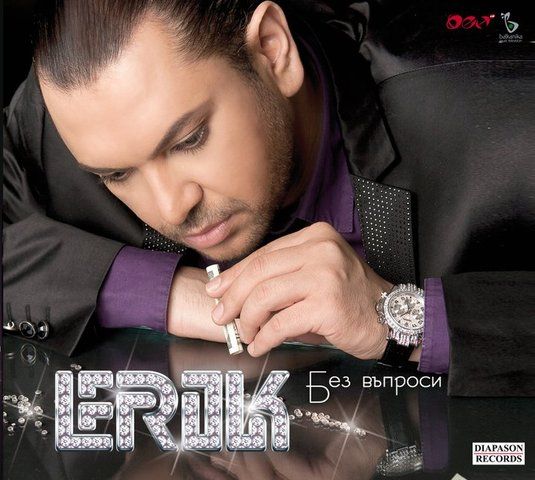 Erik - Bez vuprosi (2011)