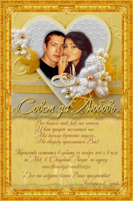 Приглашение 1