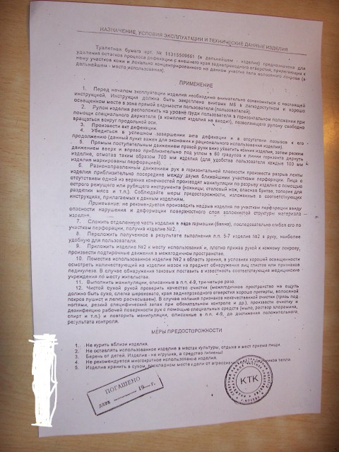 инструкция-