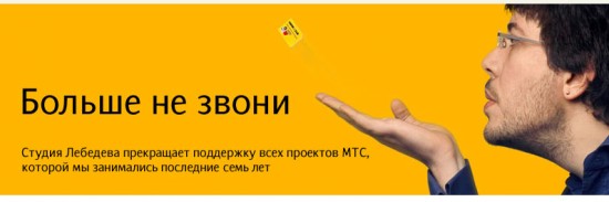 Больше не звони