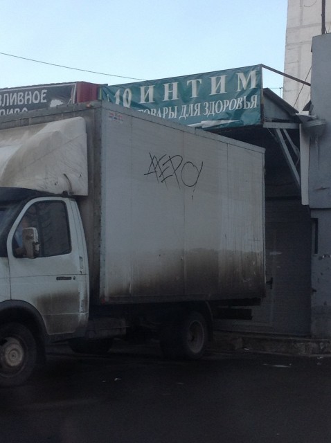 Здоровье