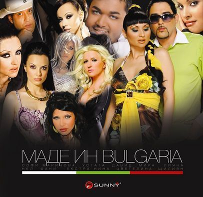 VA - Made in Bulgaria (2009)