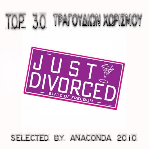 Top 30 Tragodion horismoy (2012)