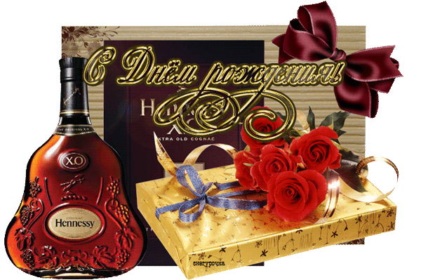 день рождения