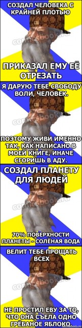 бог