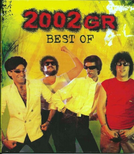 2002 GR - Best (2012) Front500