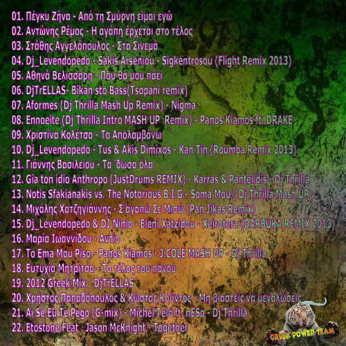 VA - GREEK MANIACS Vol.1 (01-2013) back