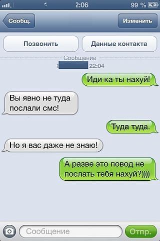 И был я послан