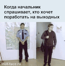 кто хочет поработать на выходных