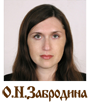 Меню Забродина