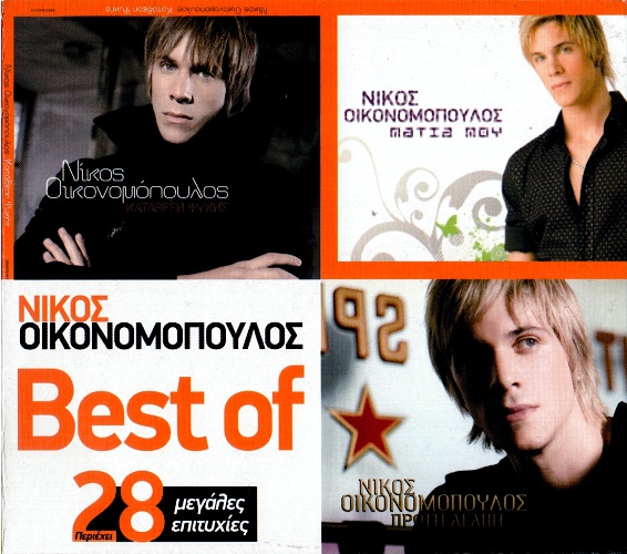Nikos Oikonomopoulos- Best Of (2013)