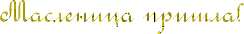 4maf.ru_pisec_2013.03.12_18-07-34